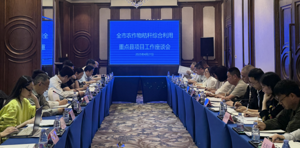 参会照片.png